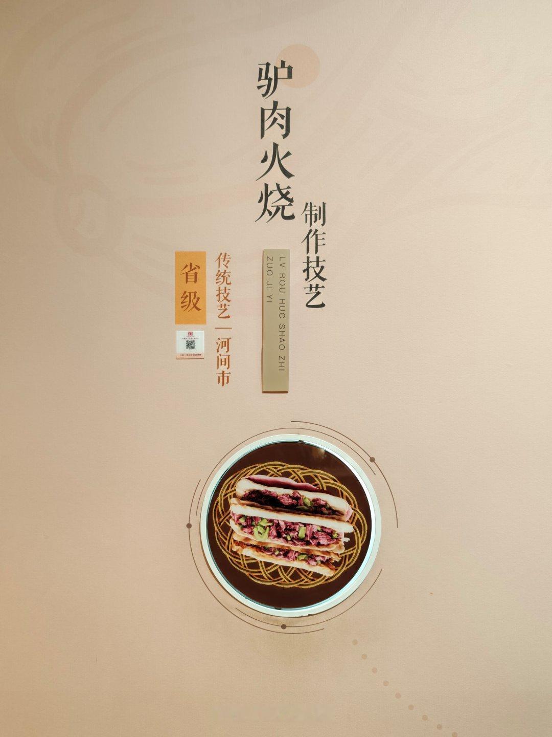这个太扯了，驴肉火烧怎么能放青椒呢..​​​