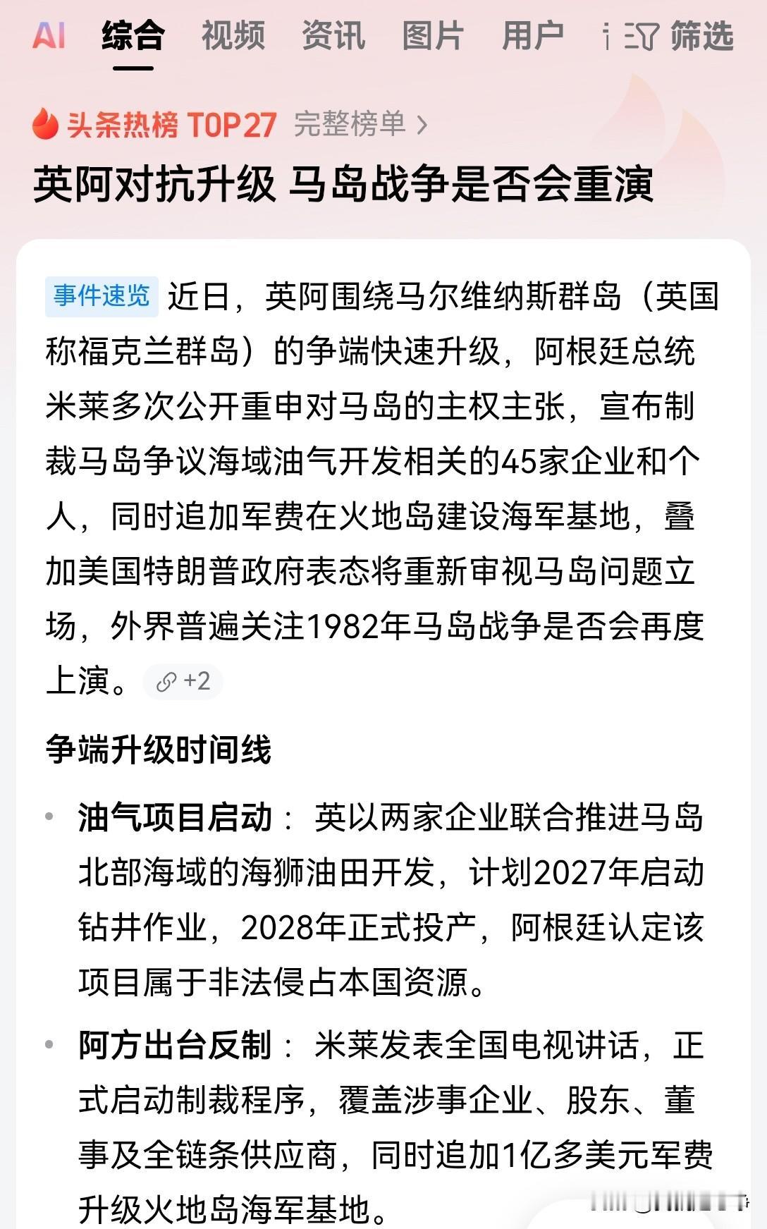 阿根廷总统米莱要是把这件事给办了，那他可真的能够名垂青史了至少他能混成一个南美