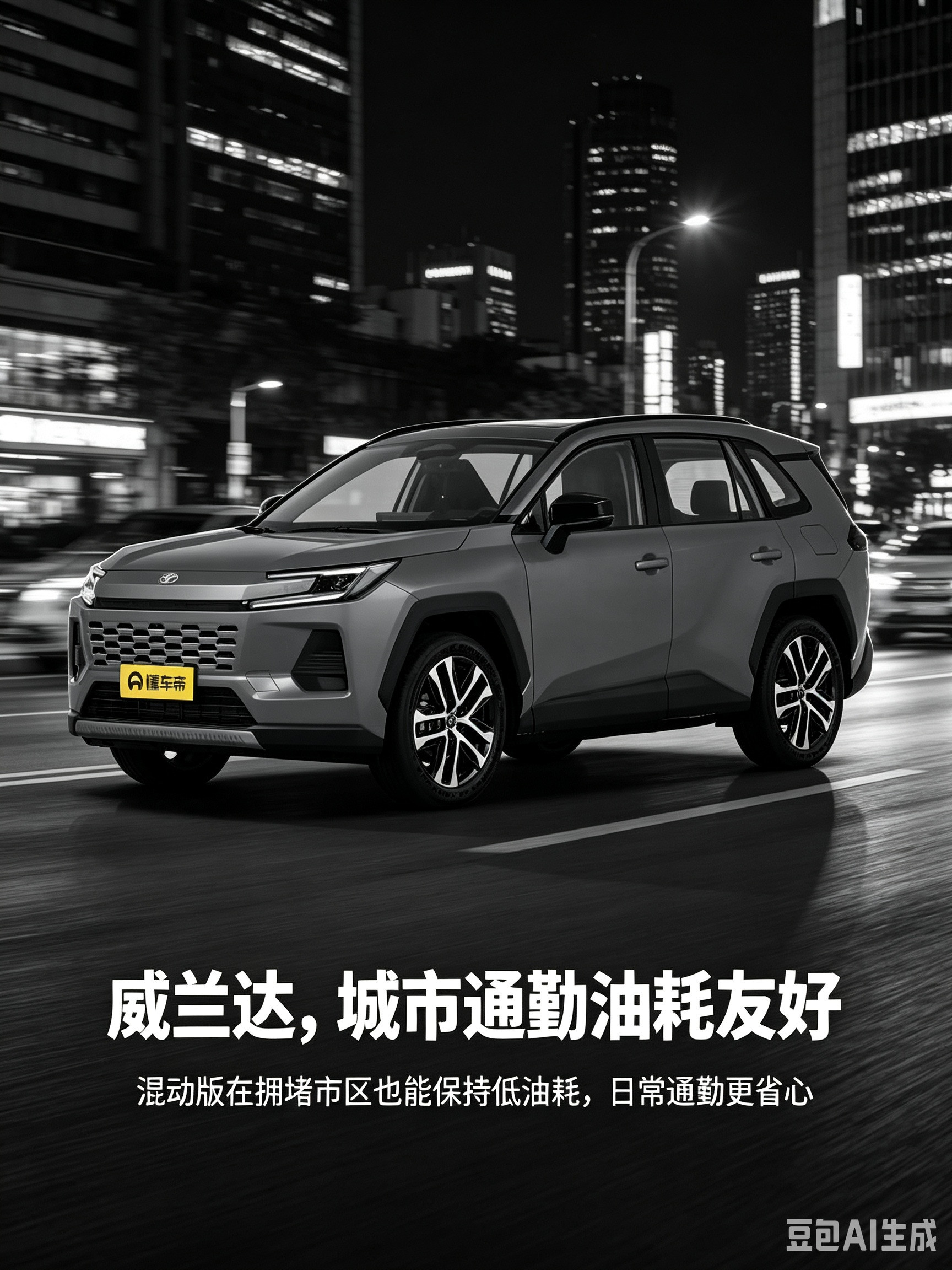 威兰达，很适合日常城市通勤