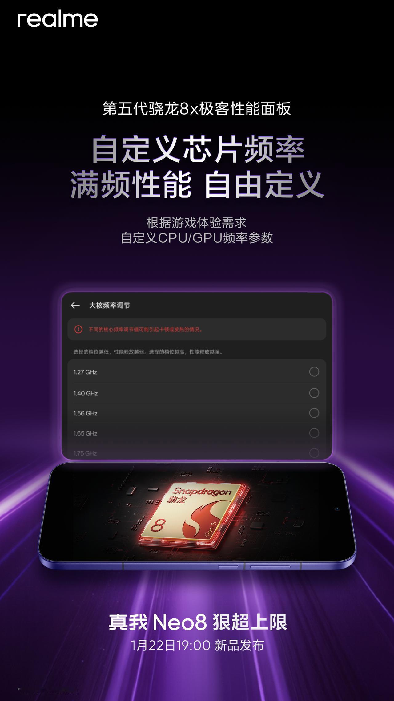 真我Neo8搭载的是第五代骁龙8处理器，配合极客性能面板，性能调度给到自由度，这