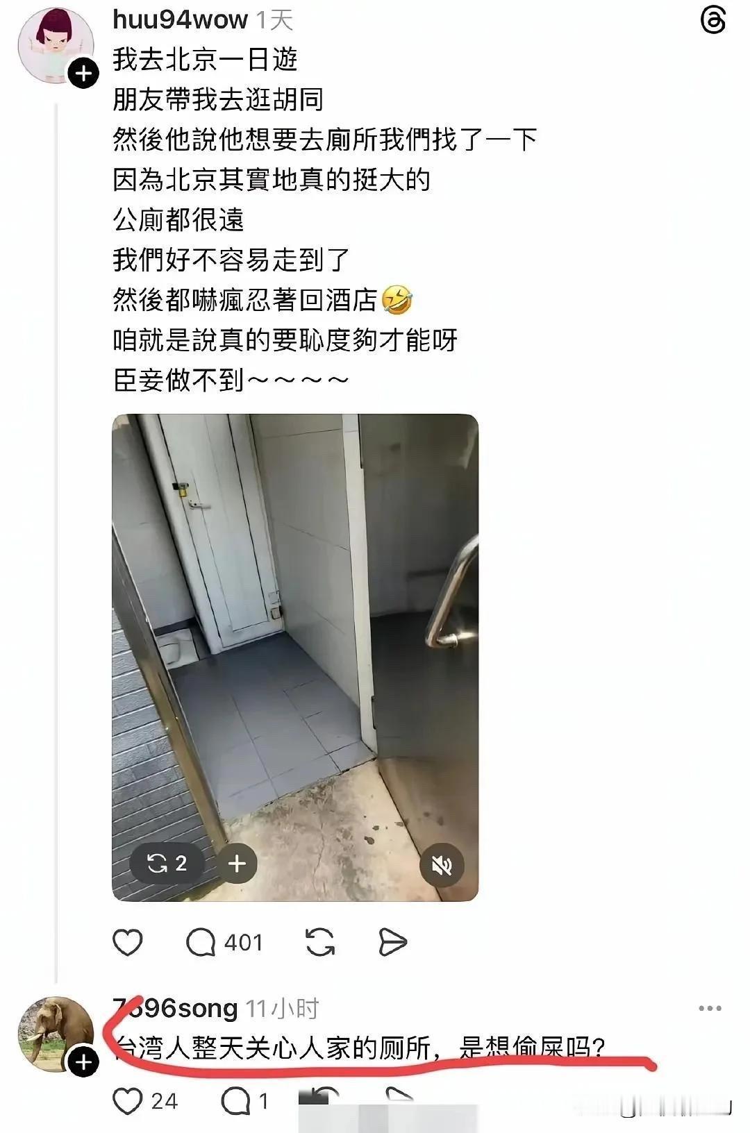 你怎么不去找旱厕呢？老是拿差的出来比