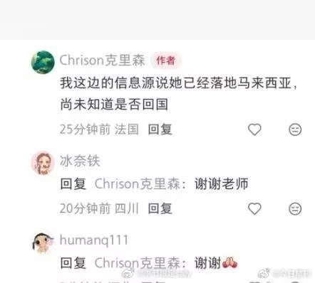 有博主爆料热巴已落地马来西亚！希望一切顺利平平安安曝迪丽热巴或已落地马来西亚