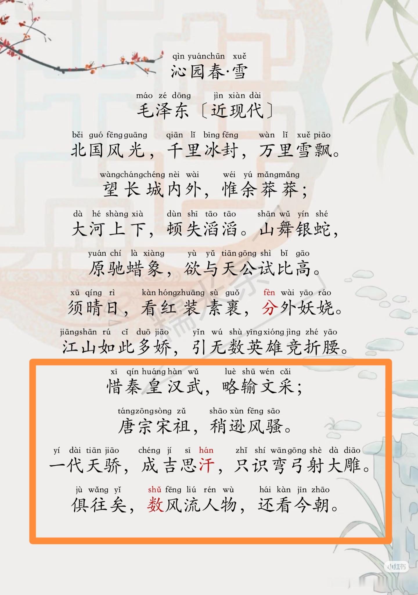 我还是最近才意识到伟人的沁园春雪是多么的狂拽酷炫吊炸天。以前上学的时候老师就光让