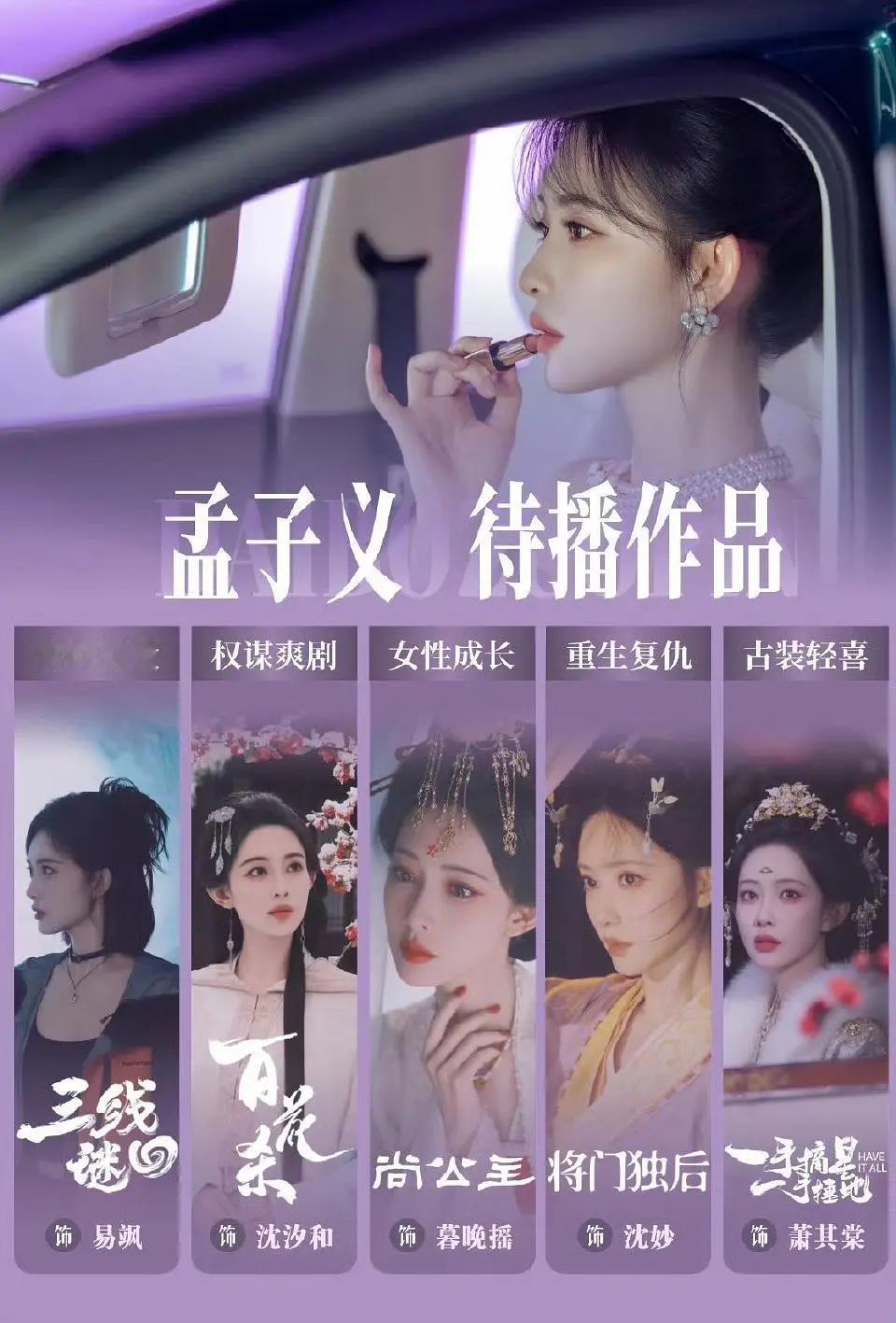 孟子义一模一样的剧为啥要演六遍啊？