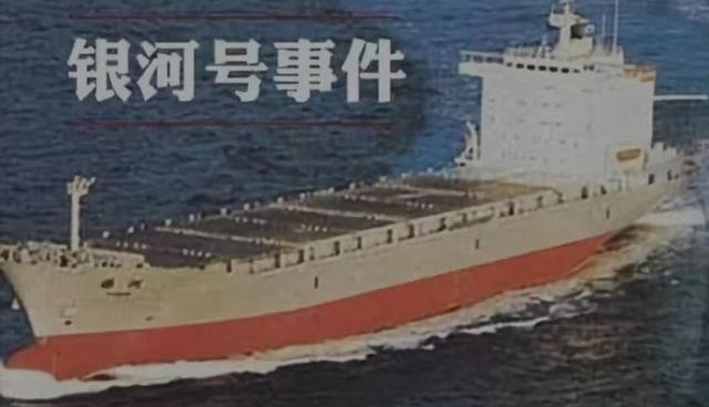 “银河号事件”再次出现！美国真以为自己无法无天？美媒报道：美军公然在印度洋拦截公