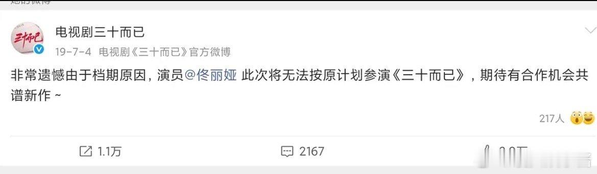 佟丽娅如果当年接演三十而已的顾佳，她还能翻火吗？