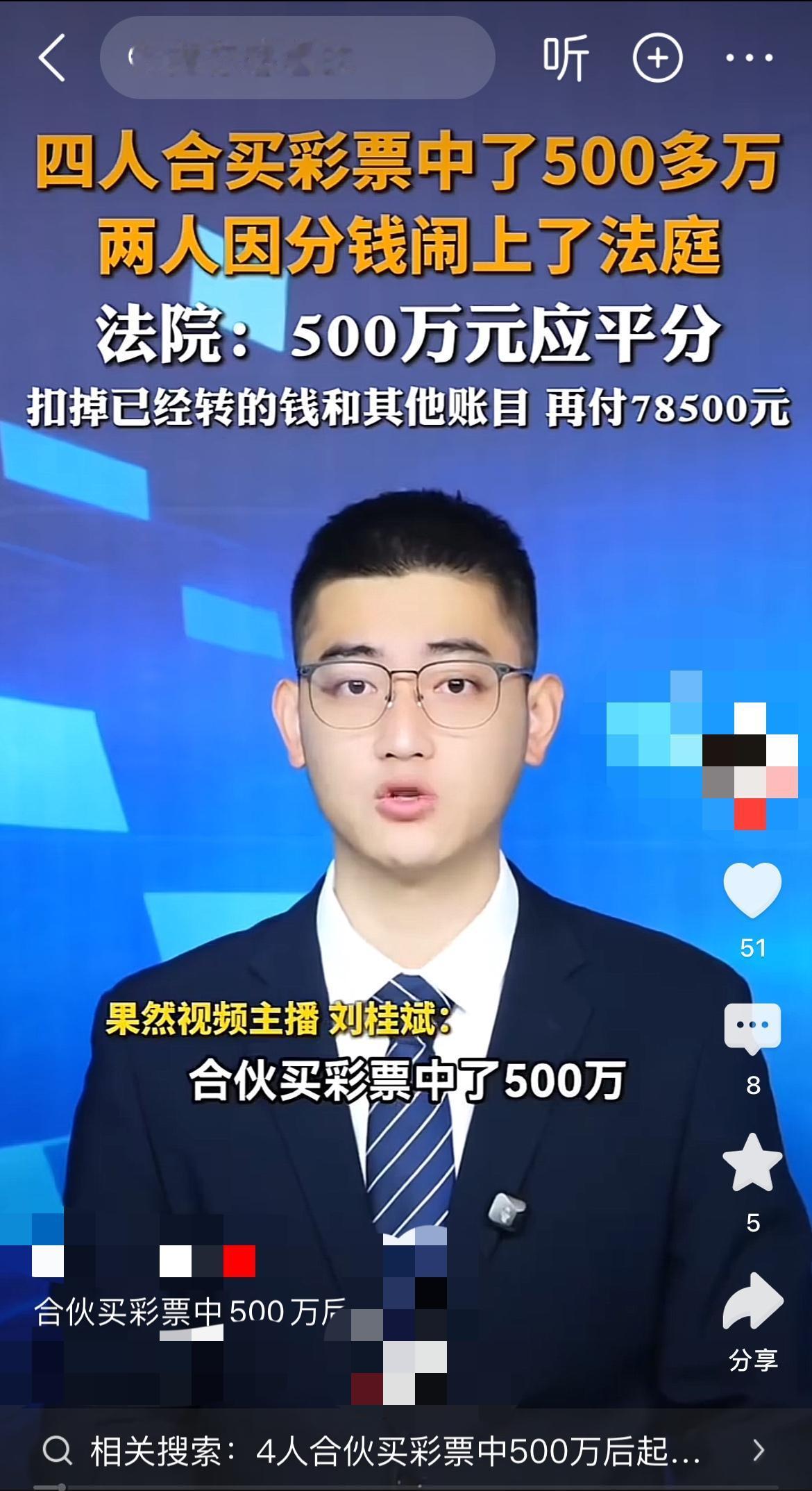 中507万彩票后反目！好友起诉要19万，法院最后竟然这样判！“你必须再给我1