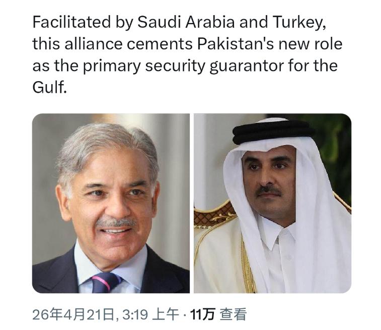 据报道，巴基斯坦和卡塔尔已正式达成一项具有里程碑意义的防务协议。巴基斯坦将把