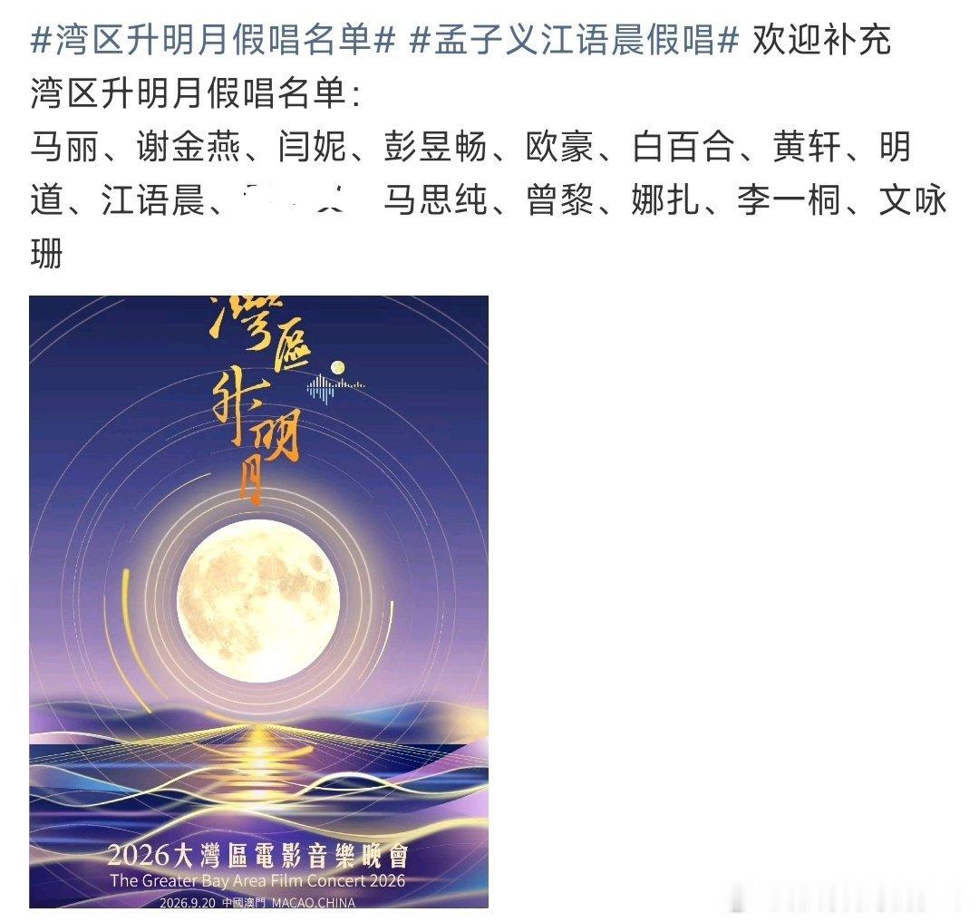 这次为啥出这么多假唱啊！记得以前几乎都真唱吧！​​​