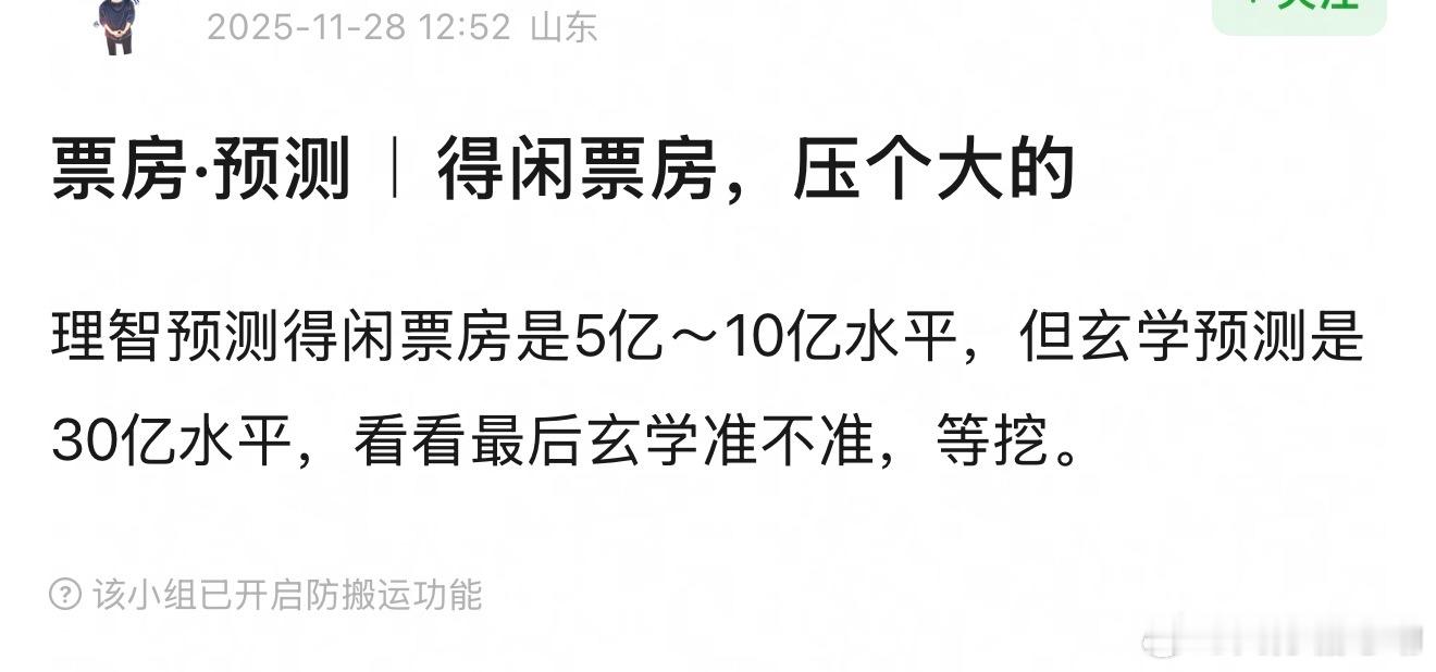 票组笑话上映前:压个大的上映后:雪扑