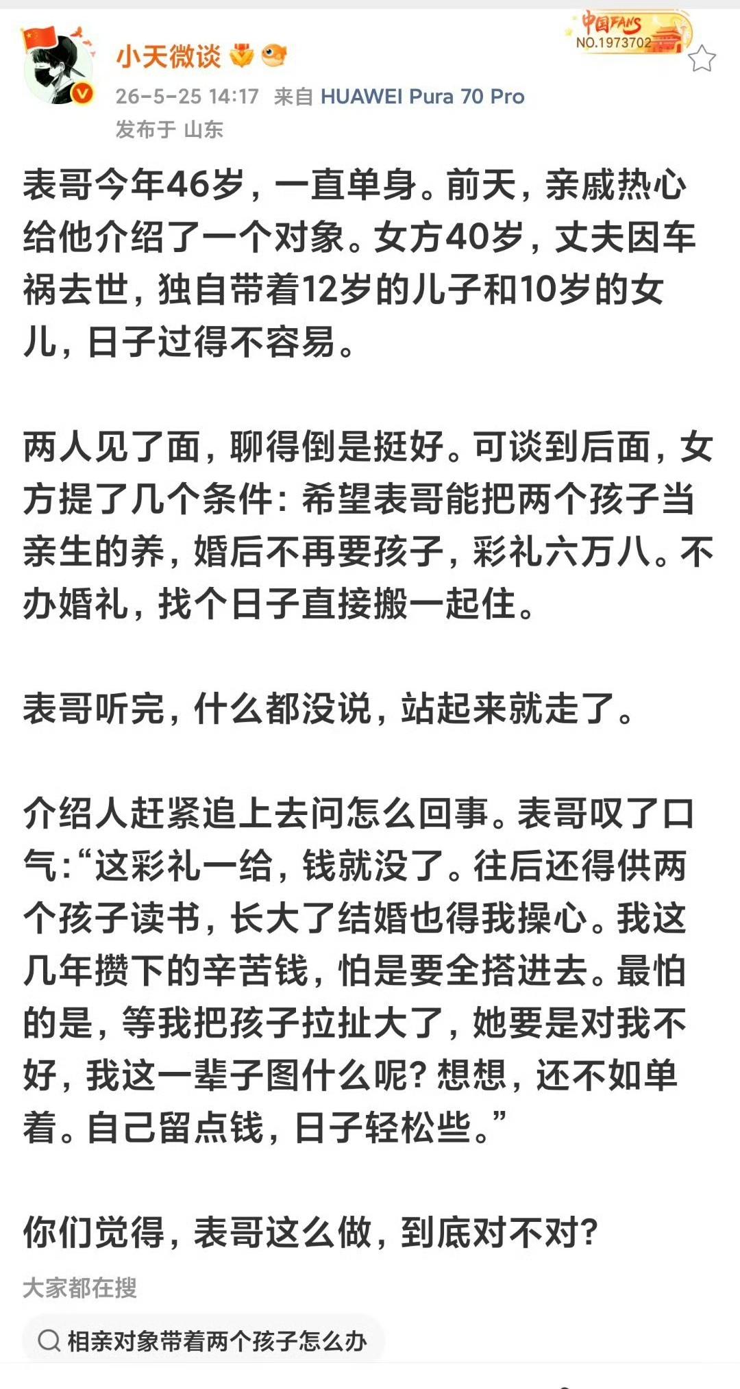 这表哥这么想，也是人之常情啊！