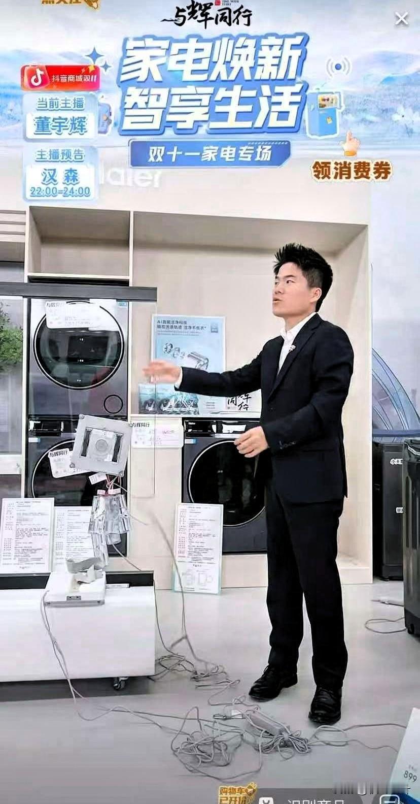 董宇辉的情商真的很高难怪大家都愿意为他买单直播时弹幕里突然冒出来个刁钻问题