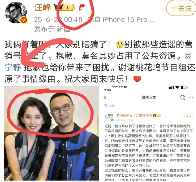 没想到宁静是这样的人！汪峰凌晨拉着森林北发动态，拍照自证清白，喊话宁静。结果