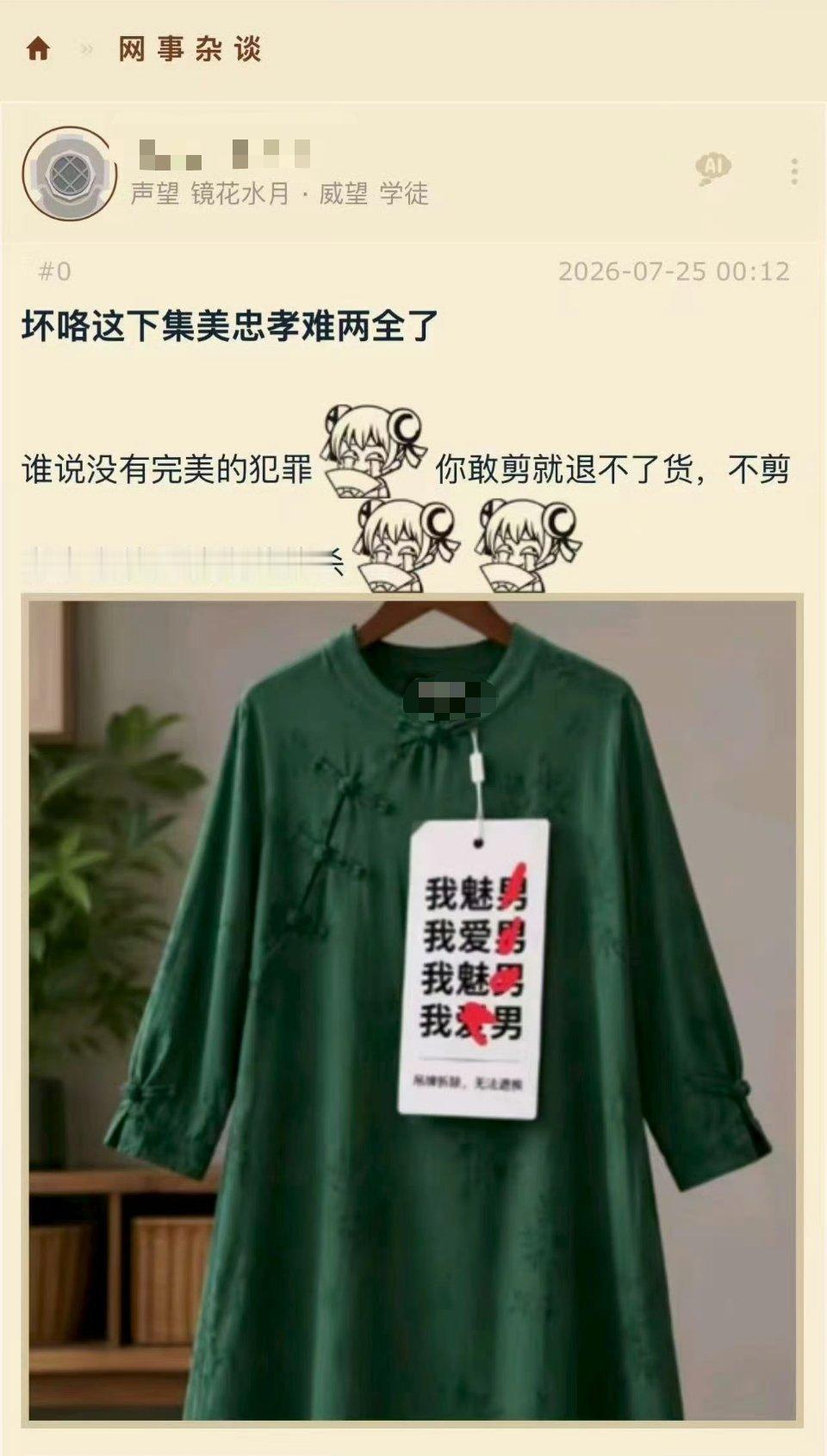 这样的巨型吊牌，应该不敢穿出去了吧