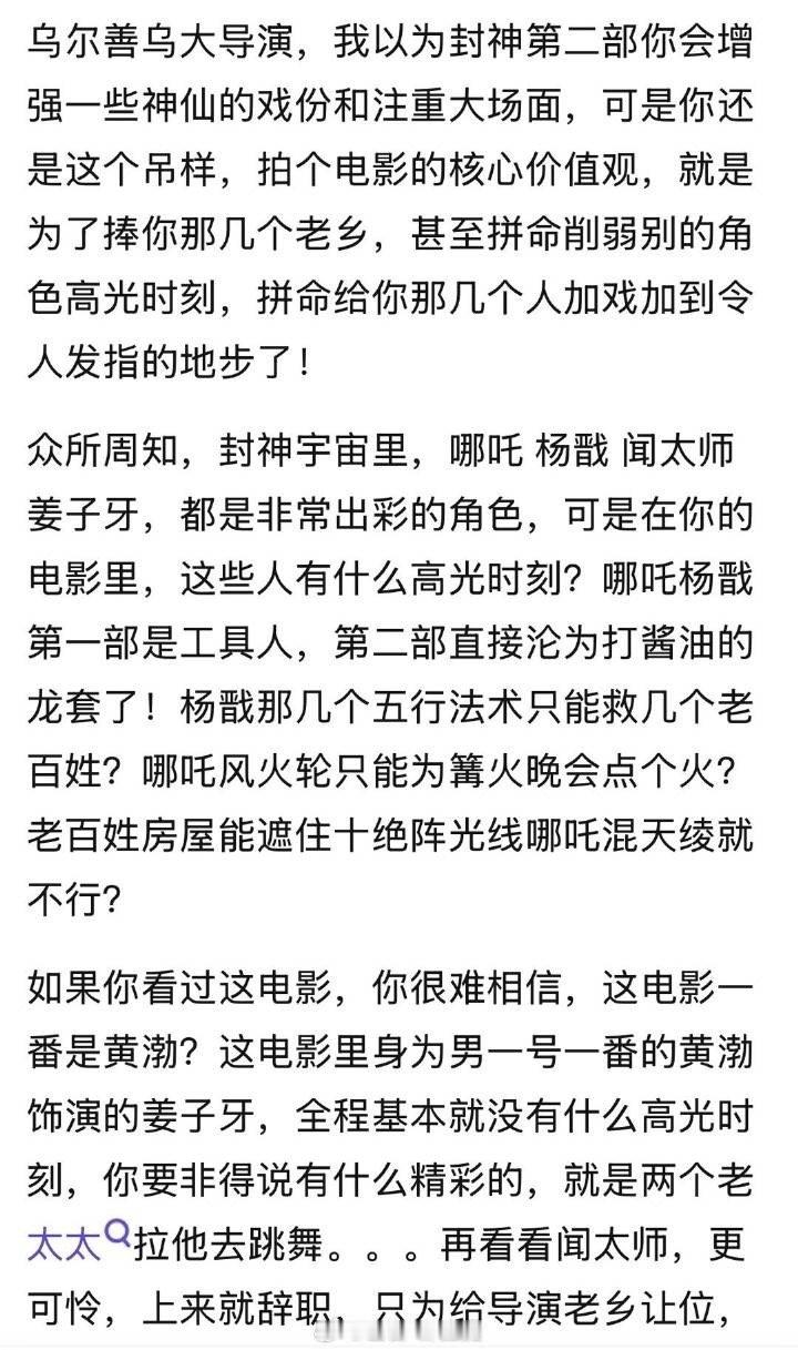 随着封神票房预测下降以及倒挂越来越严重，“荣誉出品人”彻底不装了，开始纷纷辱骂乌