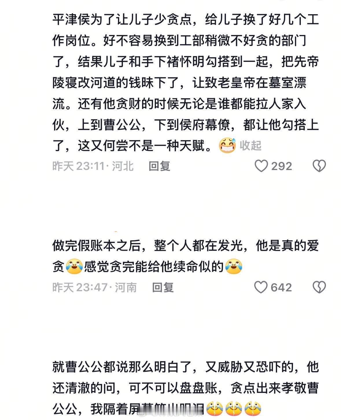 这个庄大真的笑的我受不了🤦。。藏海传藏海传央八收视率第一​​​