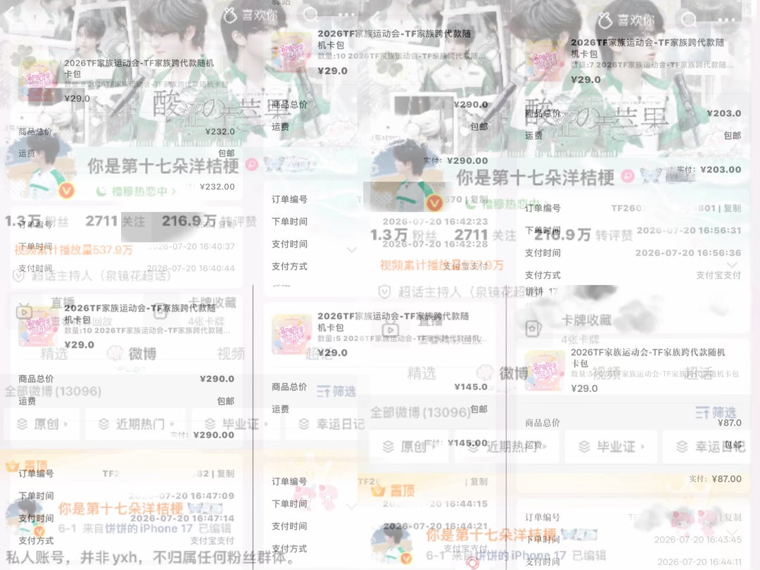 存档运动会跨代卡包追加*81（后三张）共101包专栏·我却爱着两个笨蛋