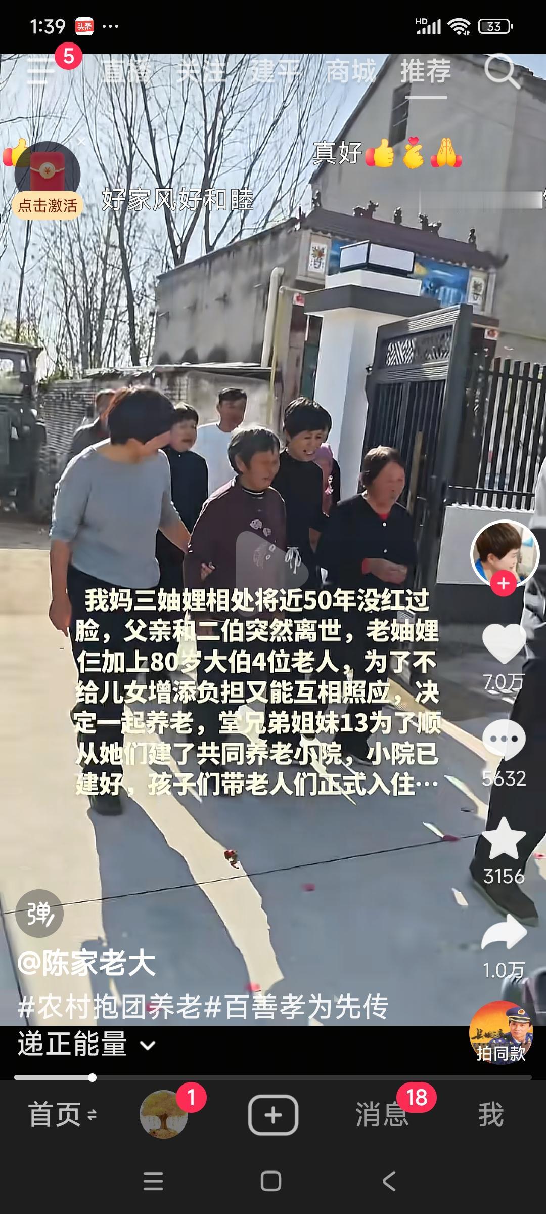 这样的抱团养老感觉真不错！刚刚看到友友发的视频，这个友友的爸爸有三兄弟，五