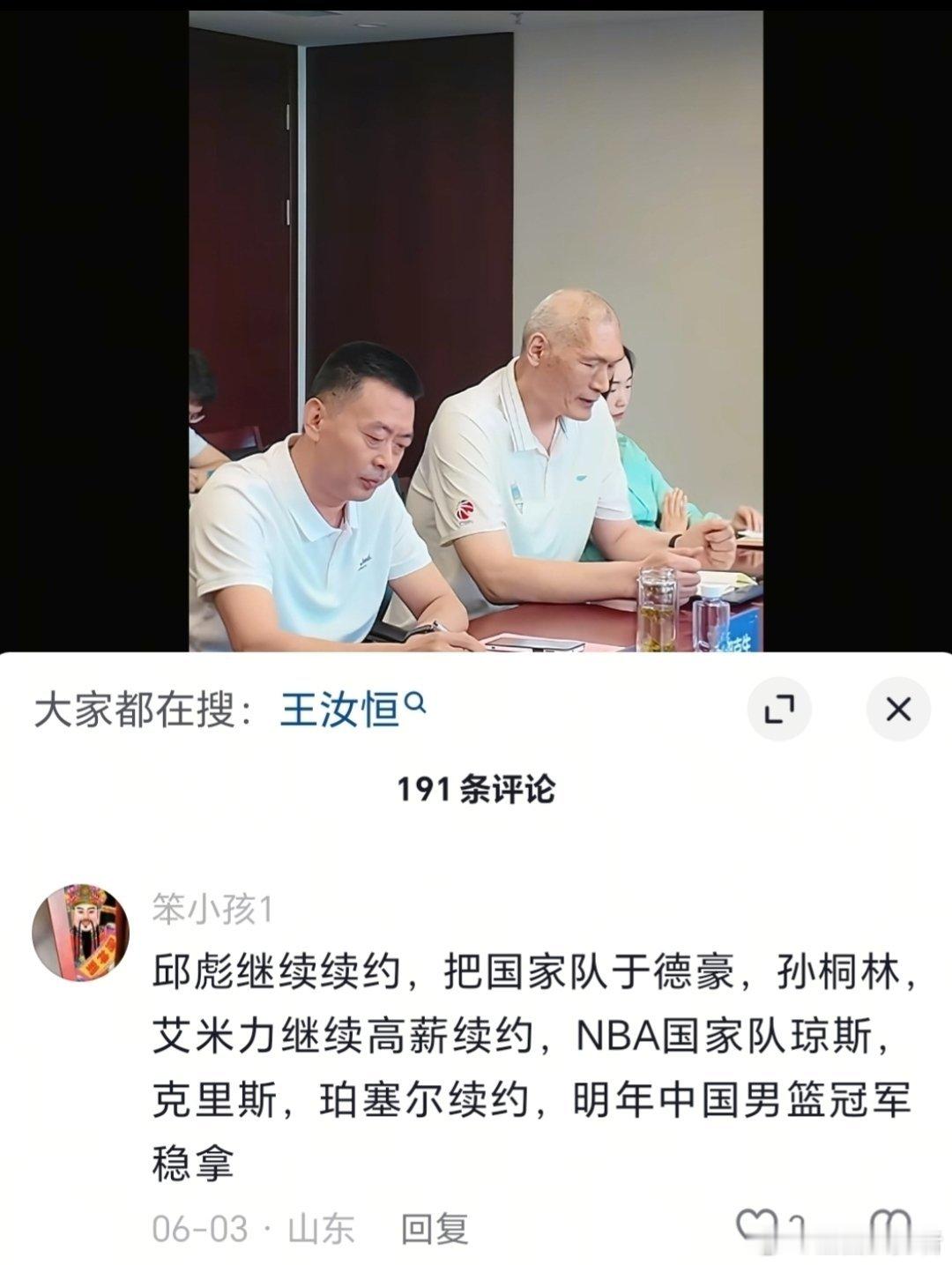 想起之前山东球迷一条评论，当时留言：邱彪续约留下于德豪、孙桐林、米艾力，再签下琼