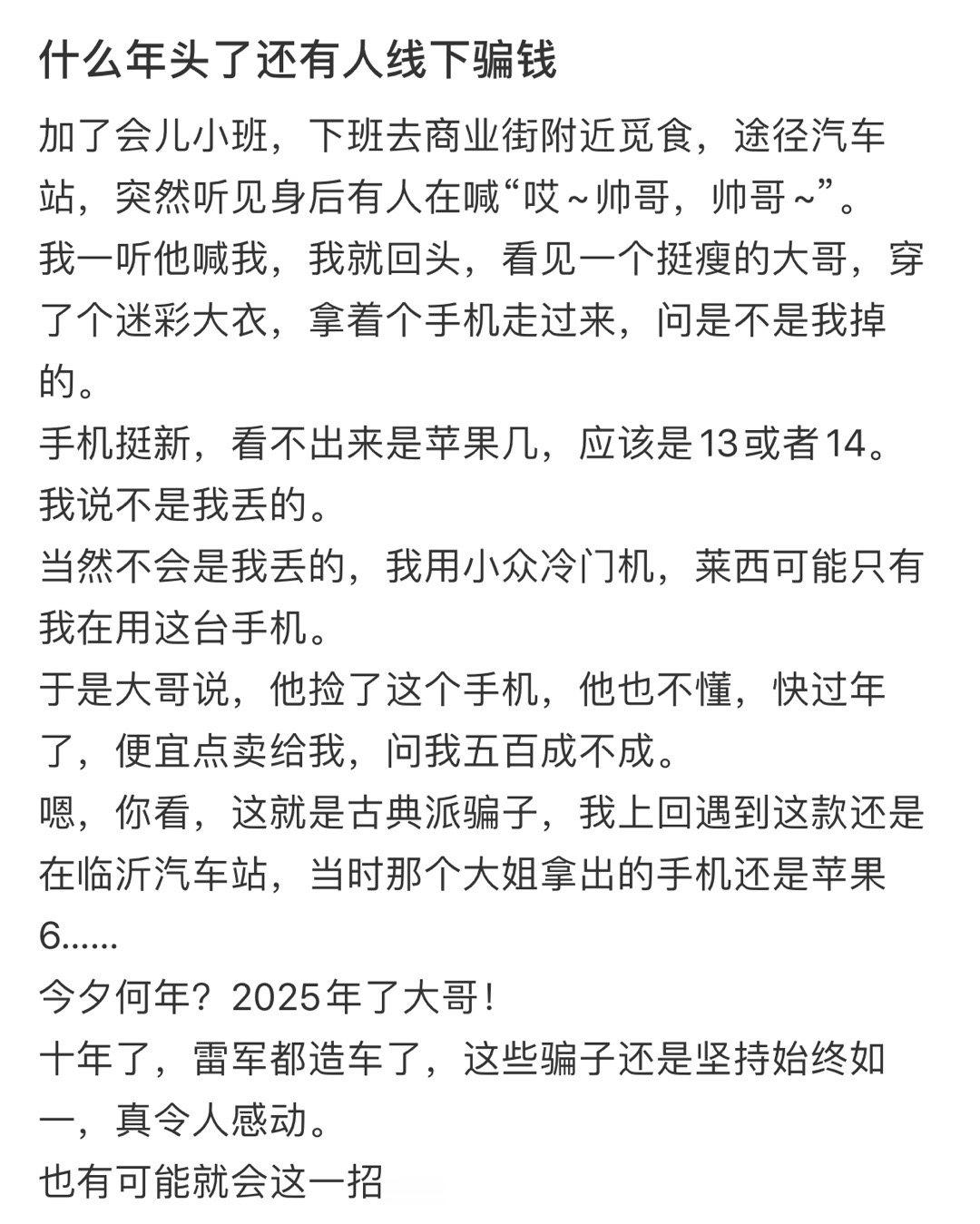 （完结）小学的时候被冤枉偷发卡。他们空口白牙说我是小偷，还让我自证。小团体仗着