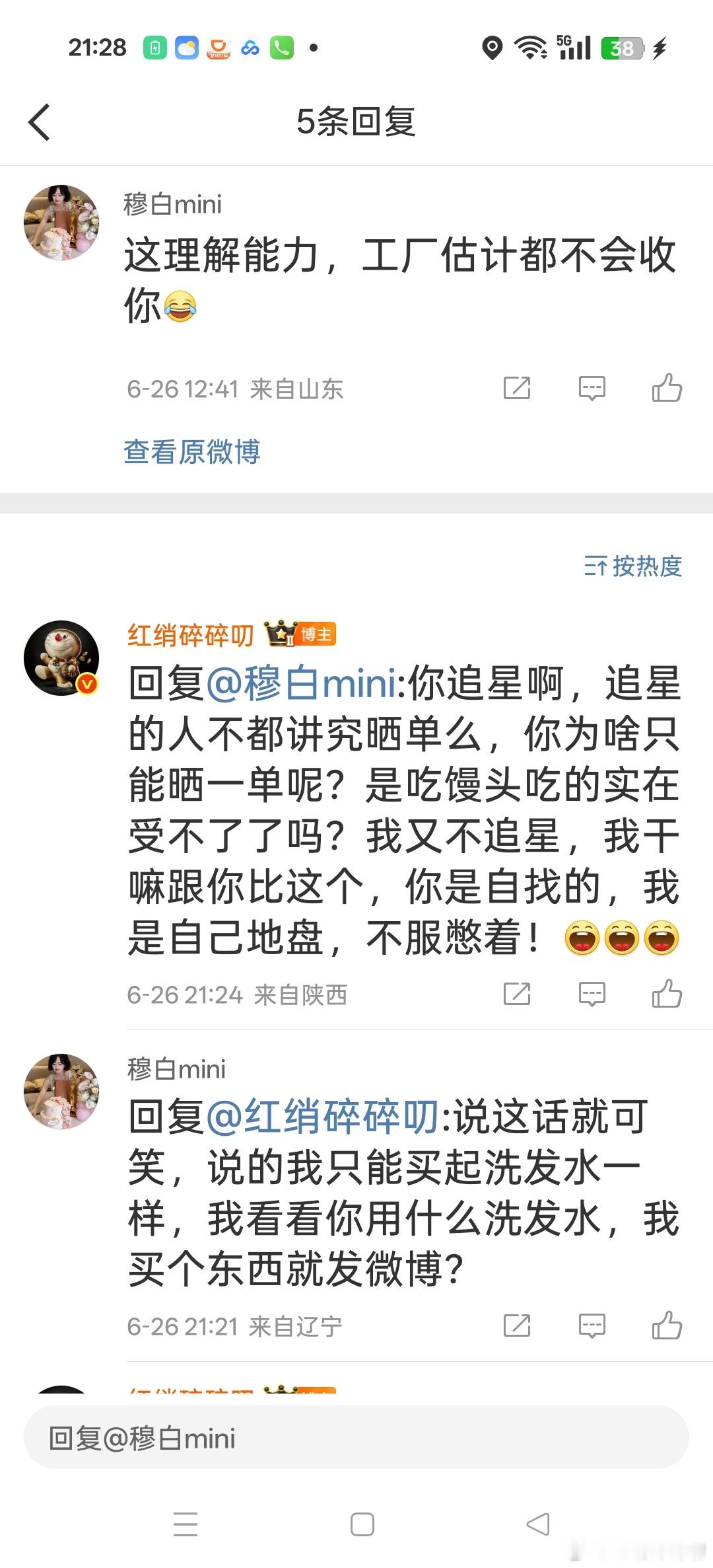 找亮点！[大笑][大笑][大笑][大笑][大笑][大笑][大笑][大笑]​​​