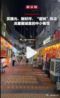 花2.8万元签探店爆破套餐面馆反亏损【买曝光、刷好评、“砸钱”探店：流量围城里的