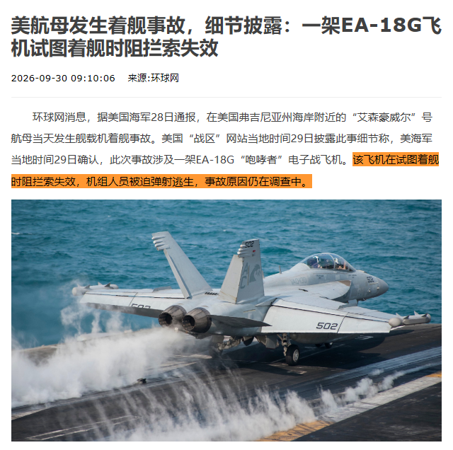 美航母事故原因来了！最怕的事还是发生了！一根钢索断裂，上亿美元电子战机冲出甲板坠海，8名水兵甲板上被