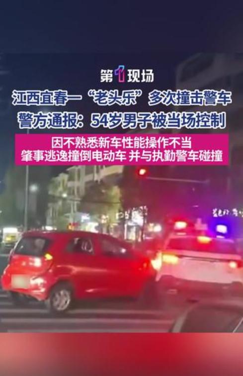 红色“老头乐”当街疯狂冲撞警车！倒车、前进、再撞，连撞数次才停下，驾驶员已被刑拘