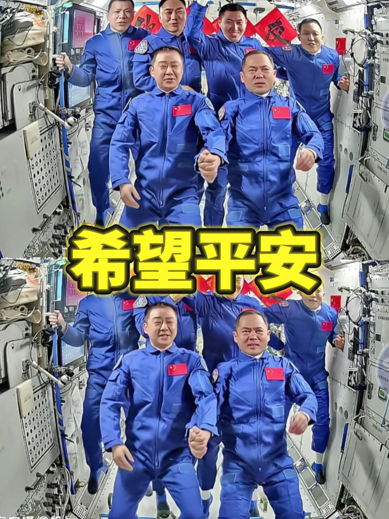 现在全国人民最担心的，就是神舟二十号的全体航天员！不是交接没完成，而是在返航