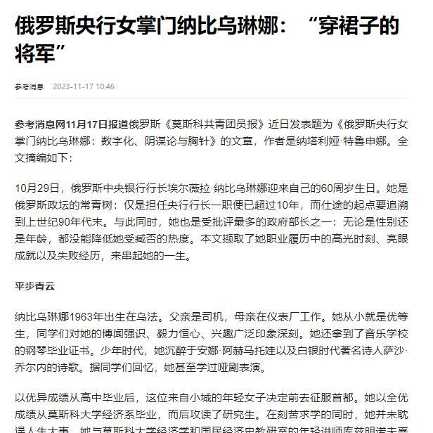 普京背后高人终于浮出水面，俄罗斯能坚持这么久，有人说是中国、伊朗支持，其实都不是