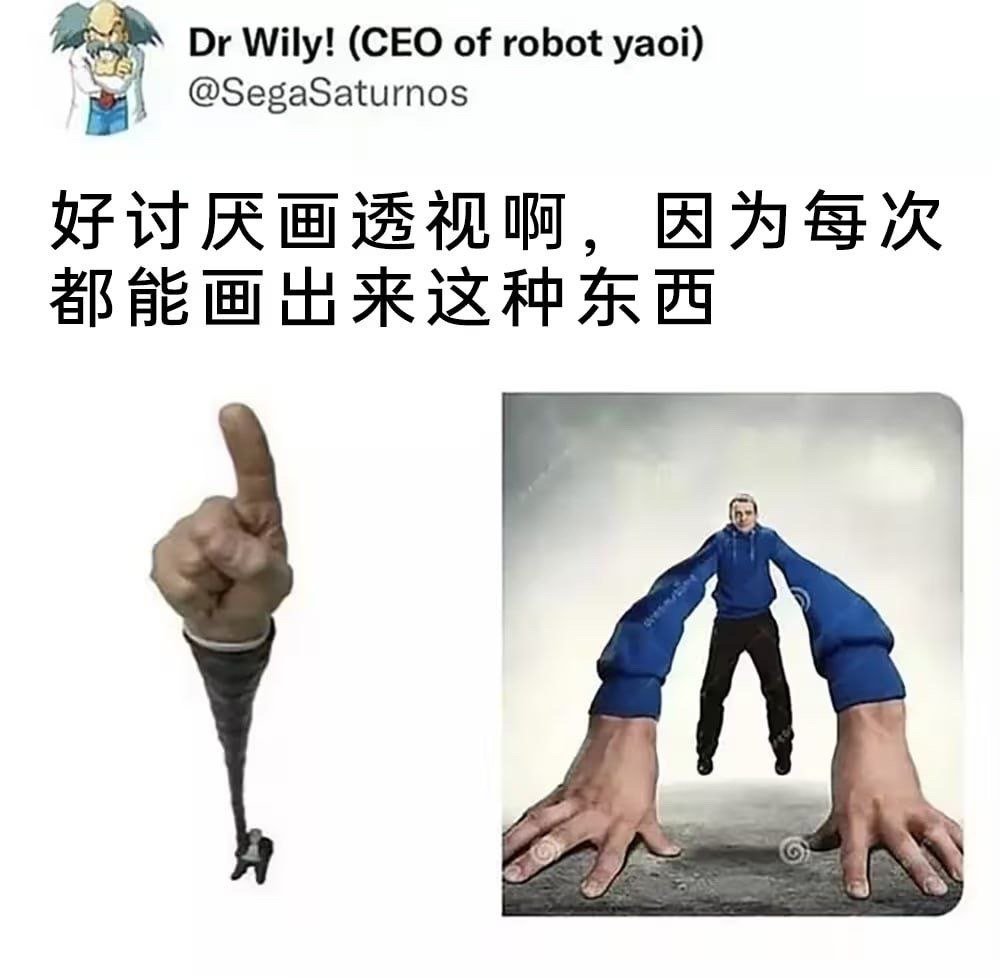 透视真是太简单了​​​