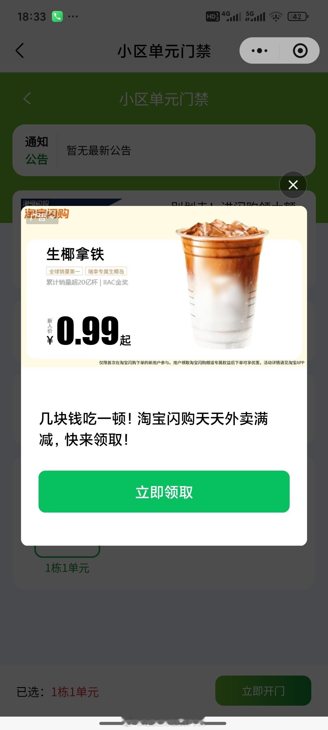 这种狗比弹窗广告老烦了弹窗广告​​​