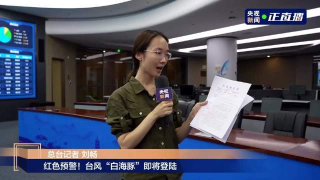 台风“白海豚”提前登陆这事儿，真得好好说说。据公开信息，8月9日17时30分前后