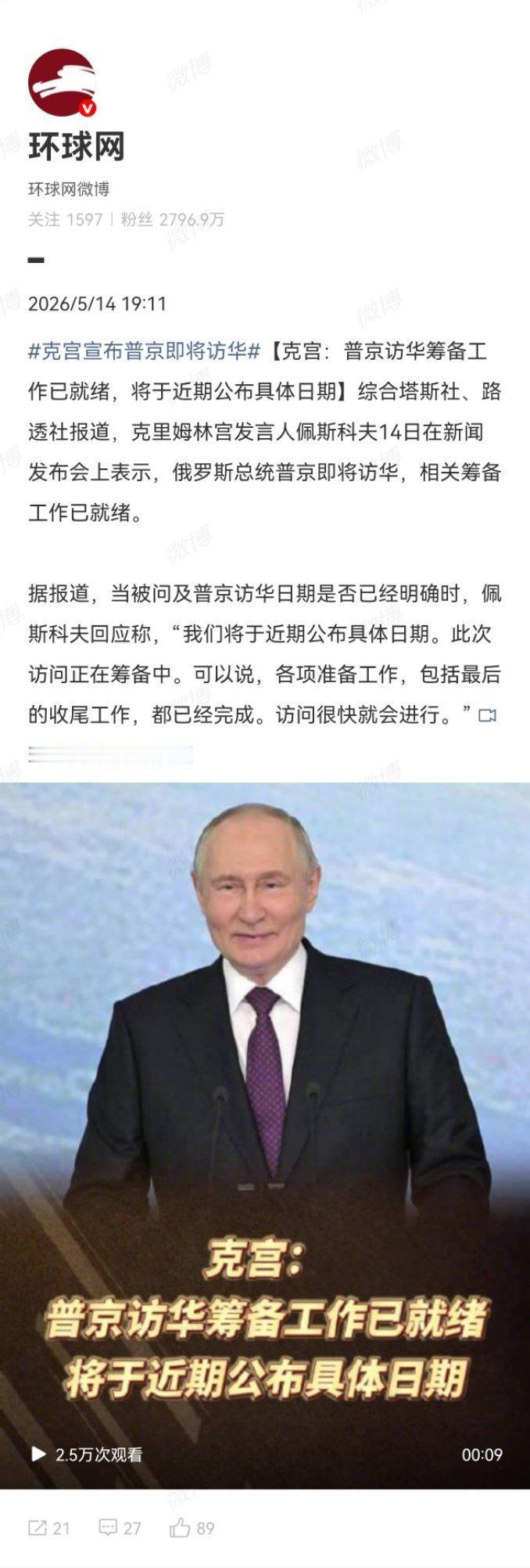 据说是18号，这就真有点意思了，不偏不倚，你的明白……