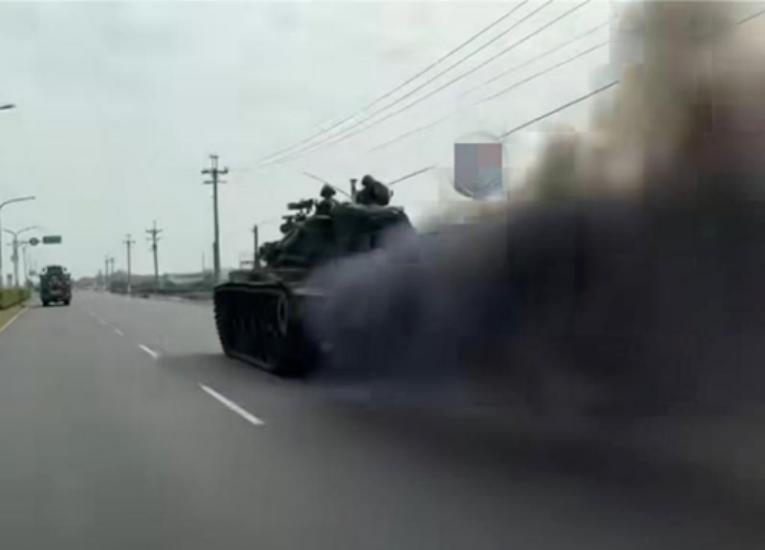 台军大批坦克开上街头,现场黑烟滚滚,网友直呼:换打法了?据中时新闻网、中天新