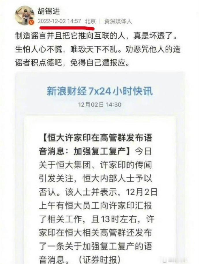万能的网友，又把老胡的过往的言论翻了出来，看过之后，简直笑翻。因为前几天，他
