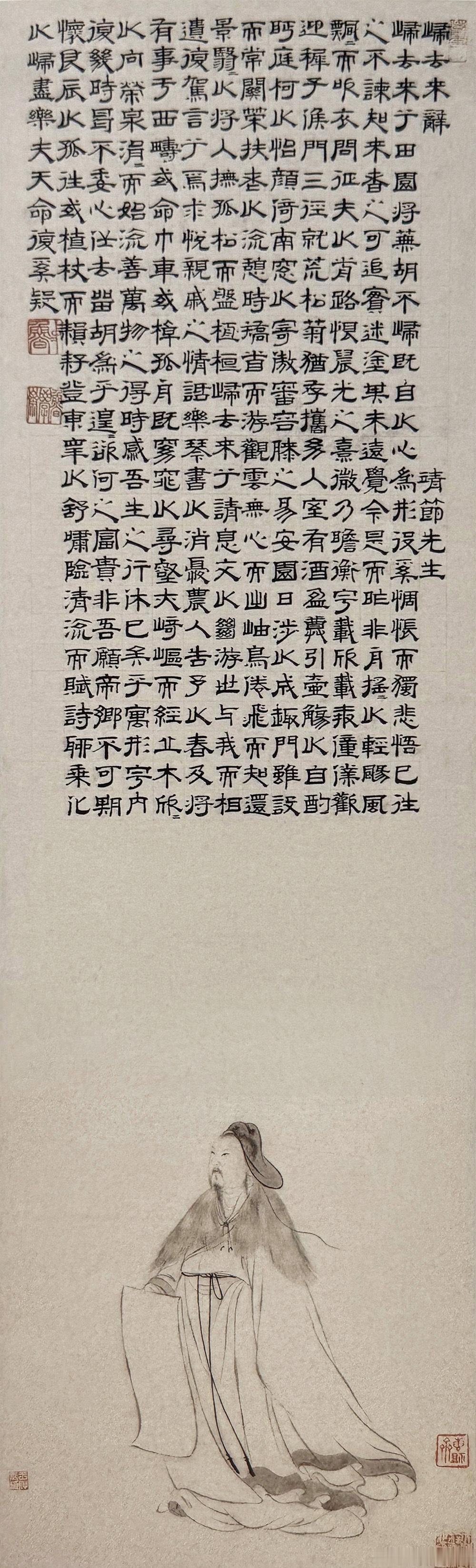 国史古风【中华名画欣赏《靖节先生像》（王仲玉）】《靖节先生像