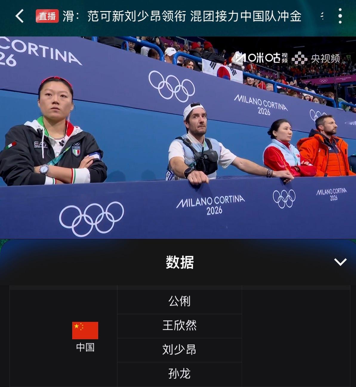 短道速滑混团接力中国队半决赛，加油！