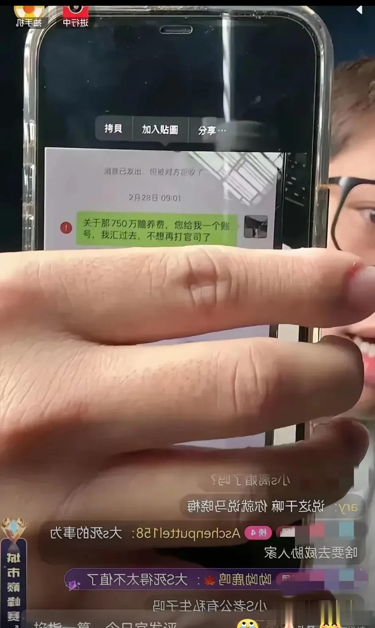 葛思齐放出与S妈的聊天记录，他开口就要给S妈750万赡养费，还被S妈拉黑了。