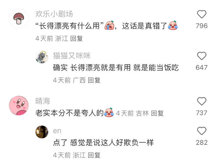 从小到大有什么认知其实是错误的