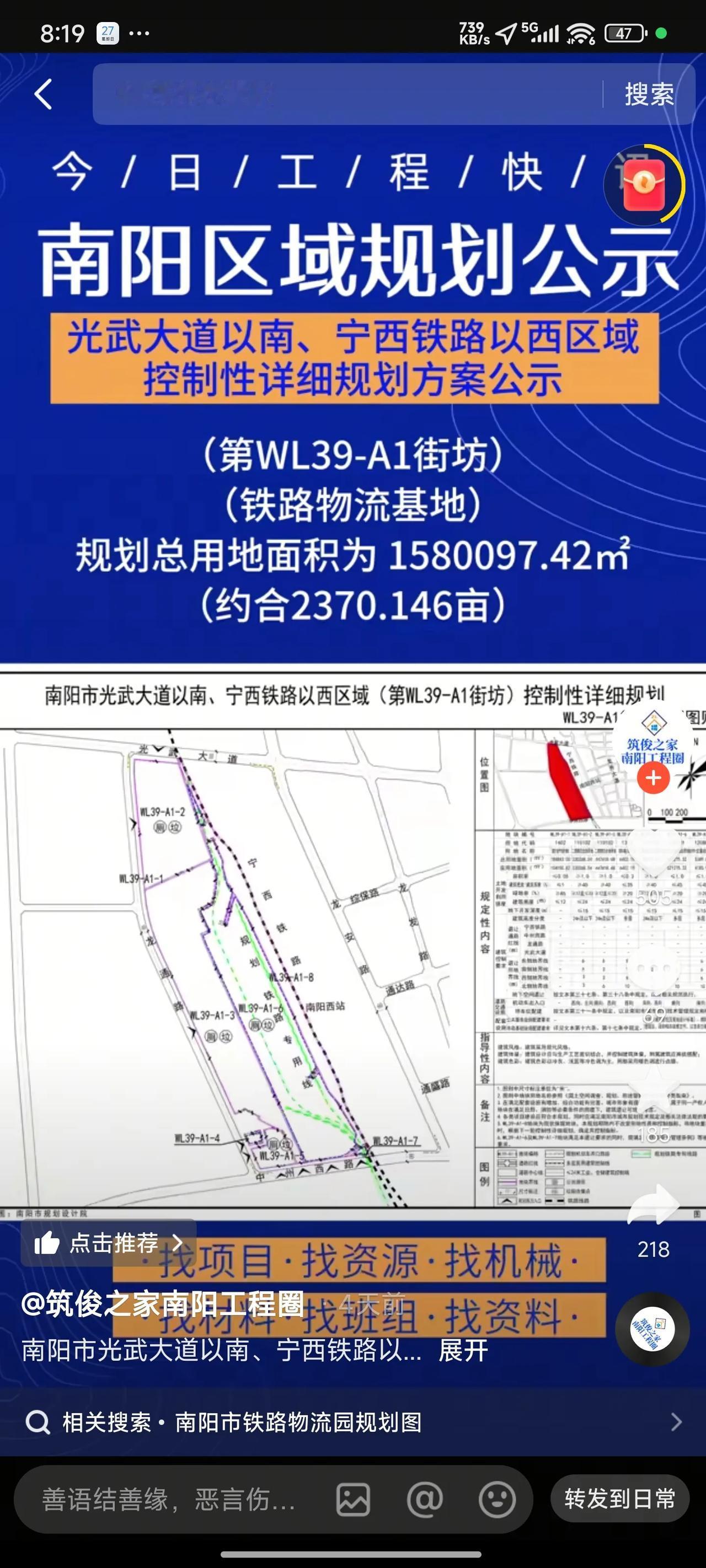 南阳站的客运搬到南阳西站这事儿啊，真得尽早安排起来才行。宁西铁路的列车进南阳站可