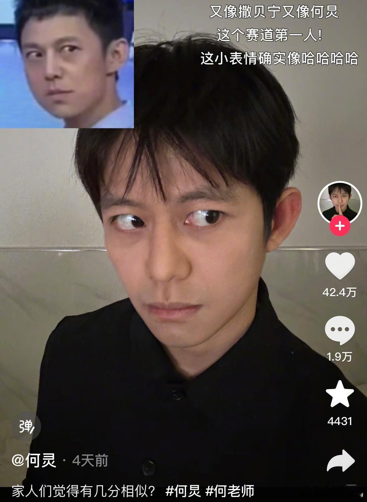 对着这个何灵笑了五分钟才发出来，简直是老天爷赏豆角吃