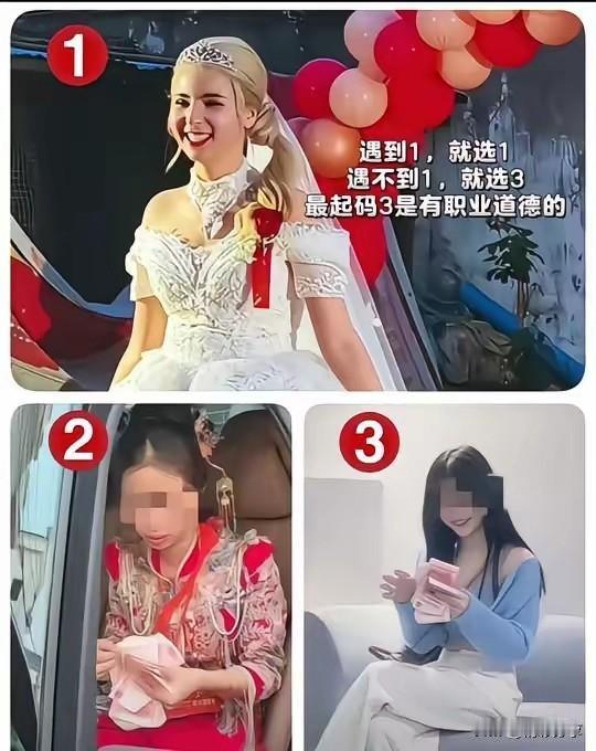 大龄剩女破防了，大龄剩男无奈了，面前就这三个选项。第一个真正的万里挑一，让人们想
