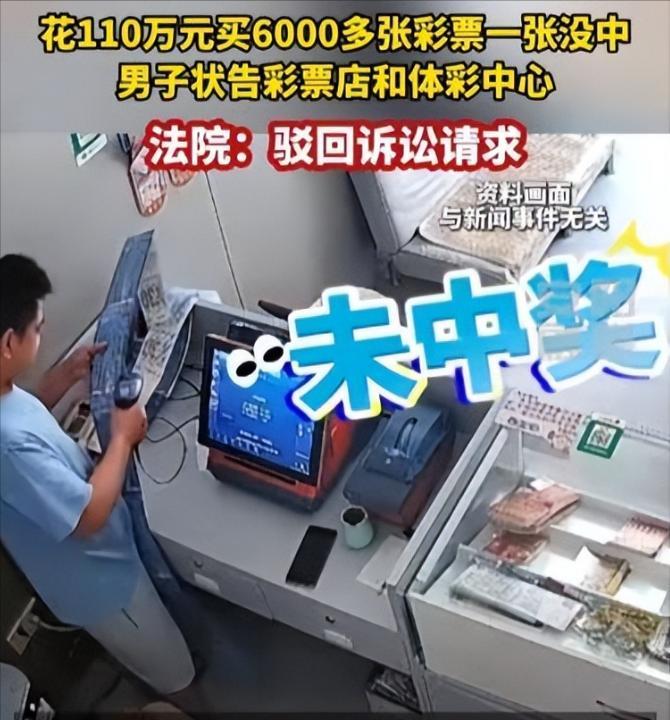 “以后谁还敢买彩票？”2024年，湖北武汉一名经营彩票店多年的男子，遇到一件棘手