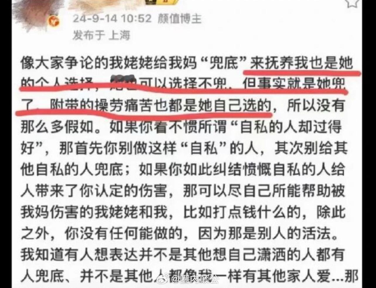 颠公，最近刷到一些关于王悦伊的争议，你怎么看待的啊？答，事件简述：王悦伊前段时间