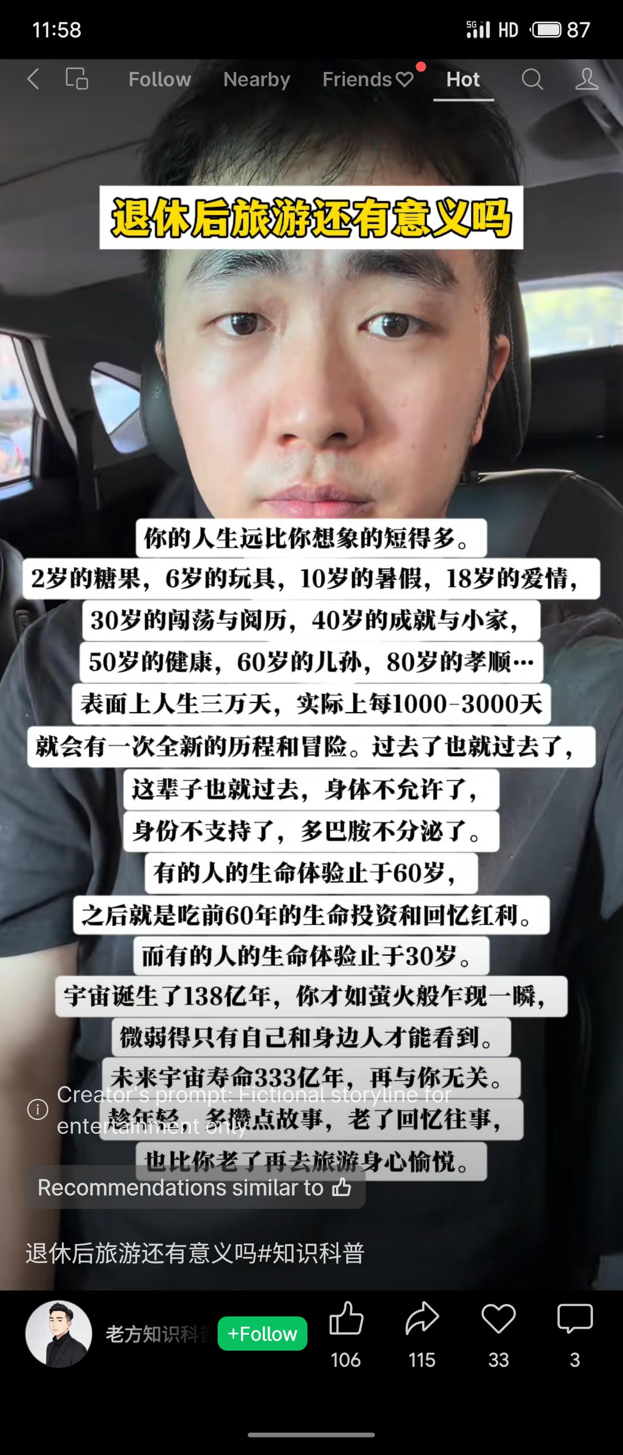 探讨“退休后旅游是否还有意义”，指出人生阶段短暂，每个年龄有专属体验，错过难再；