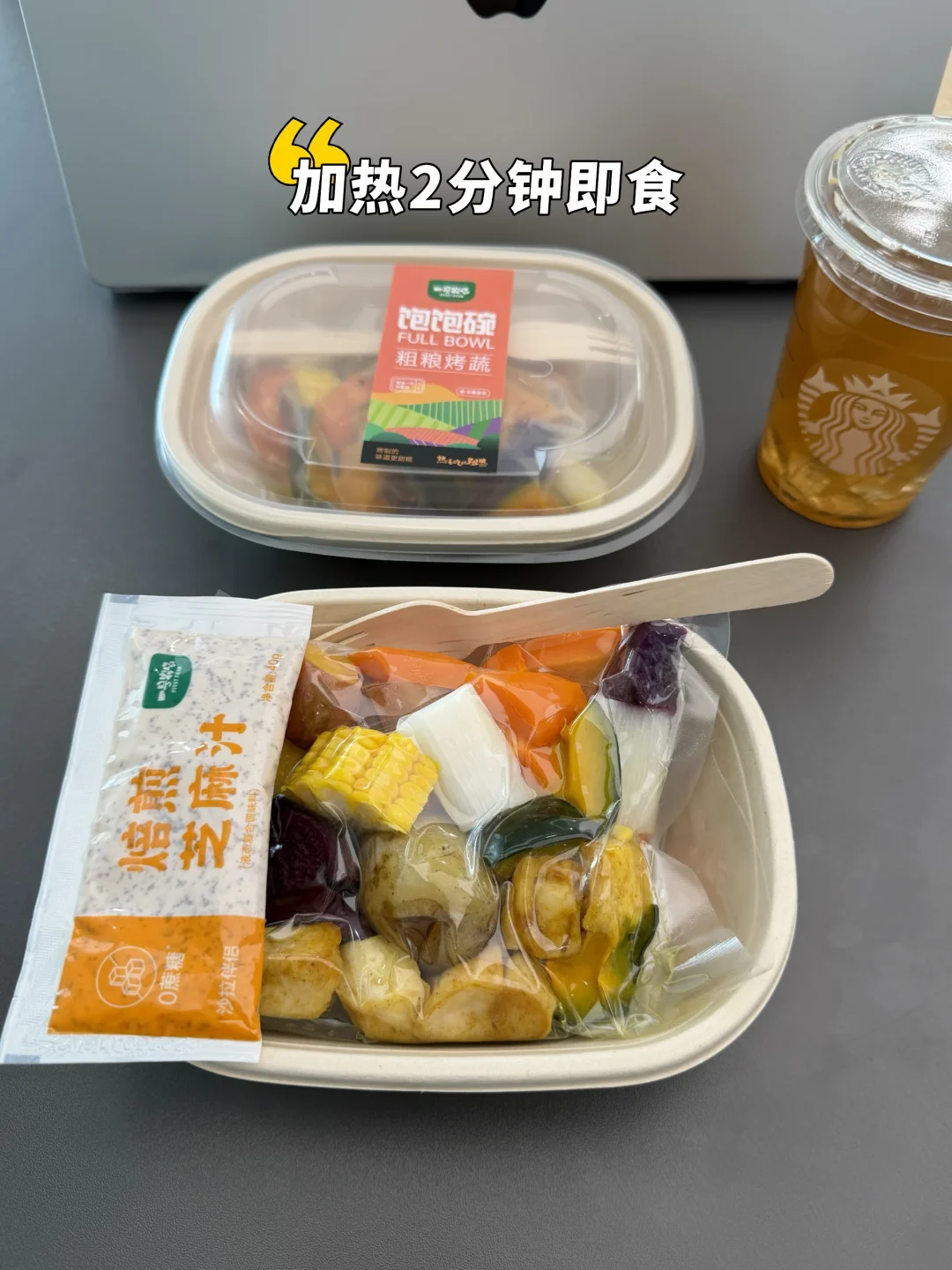 早餐终于不愁哭….混合装粗粮碗料超足！！