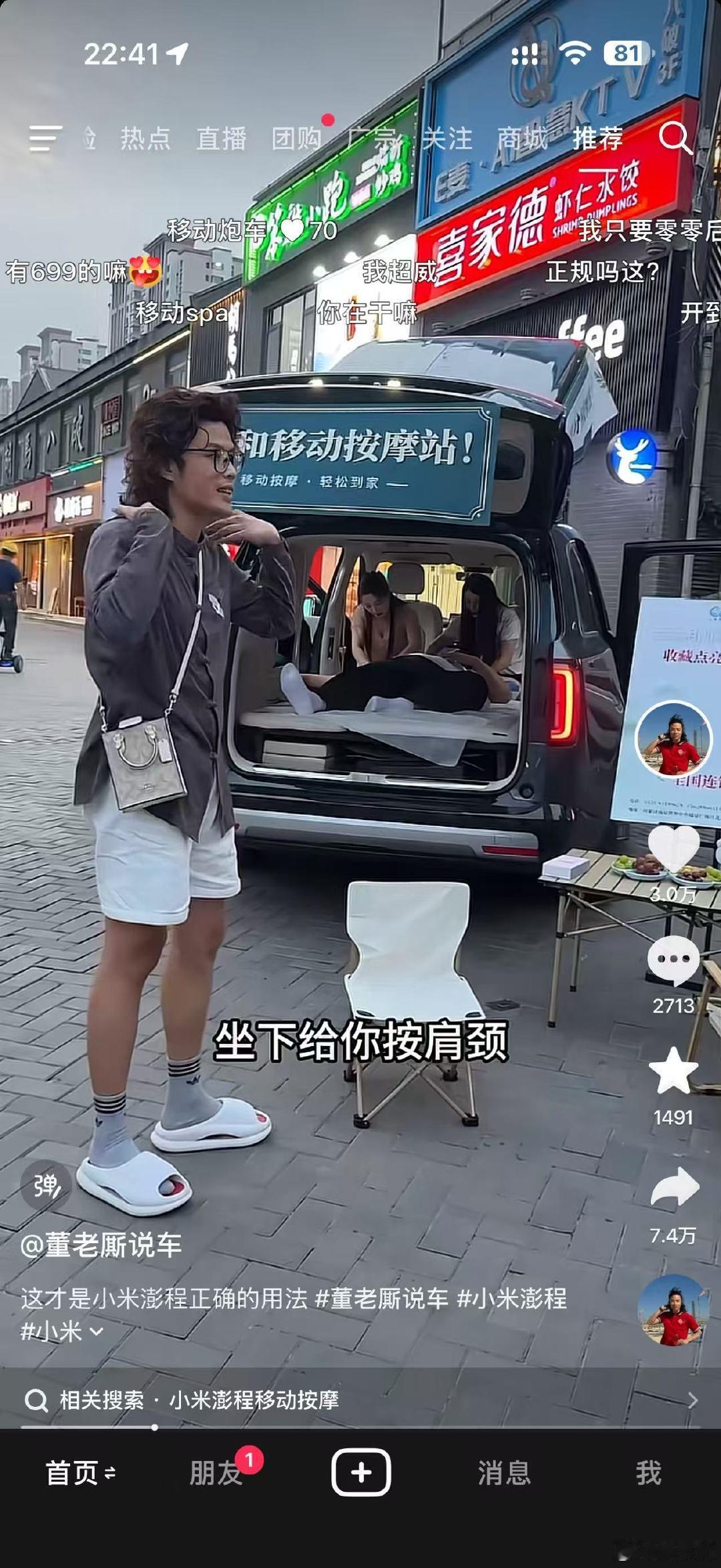 小米澎程带动了一批创业潮[doge]​