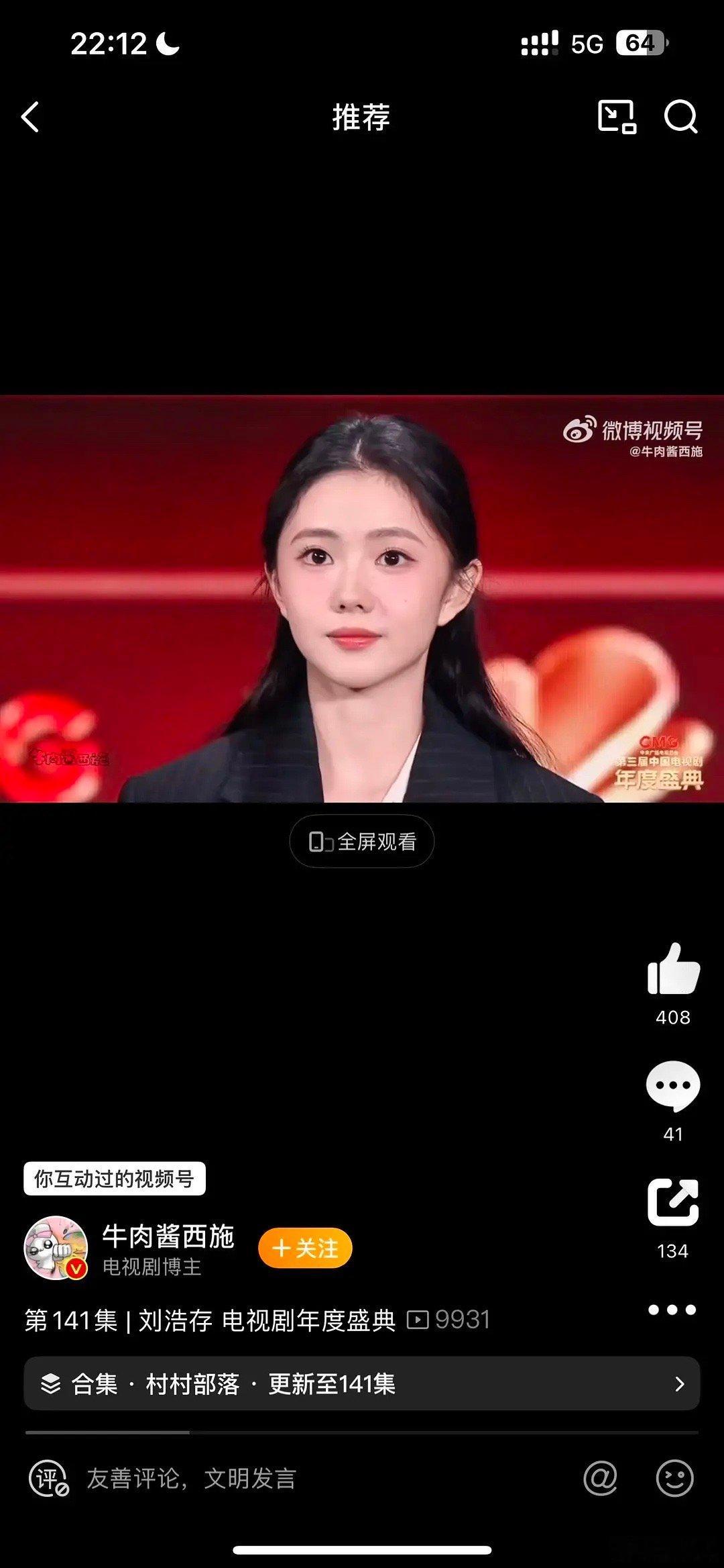 刘浩存怎么变身体制内女友了体制内这碗饭果然谁都想吃啊