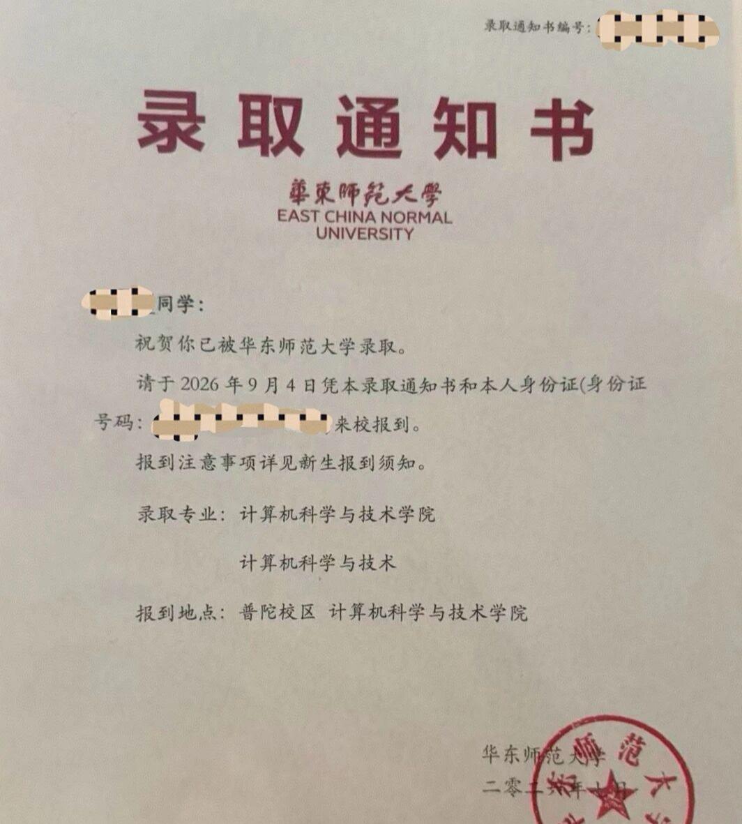 被理想中的大学录取了！外甥女被心仪的大学录取了，一家人都好开心啊，三年来所有的辛